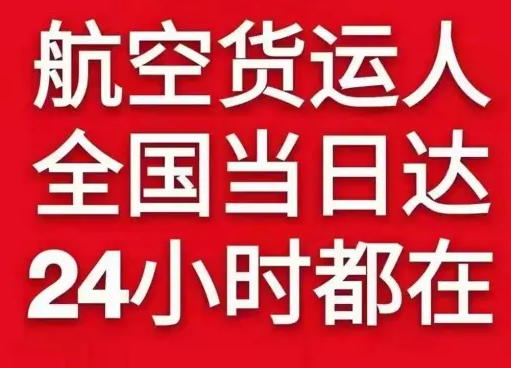 布尔津喀纳斯航空运输货物、航空货运:物流行业各岗位招聘